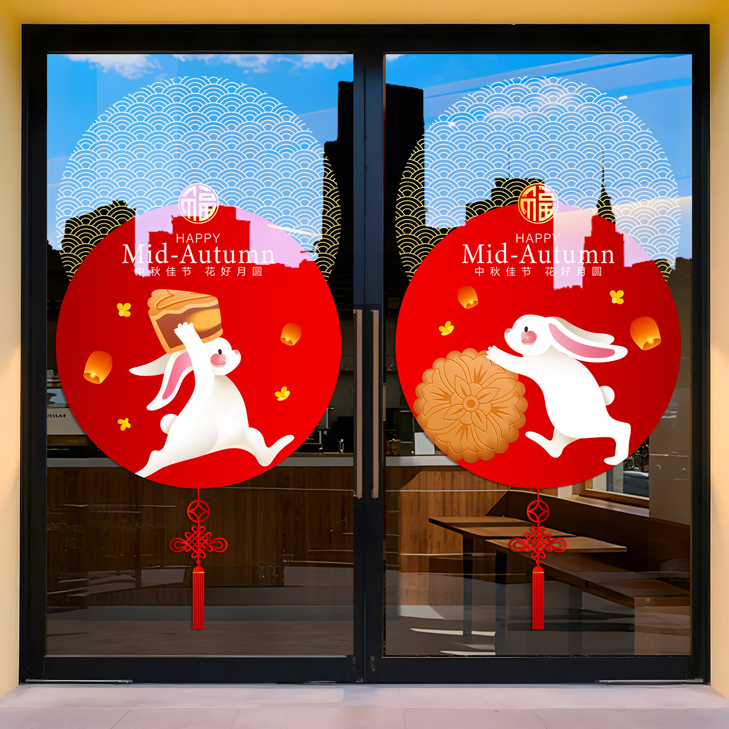 中秋国庆节装饰氛围布置静电玻璃贴纸窗花商场珠宝店4S店公司酒店