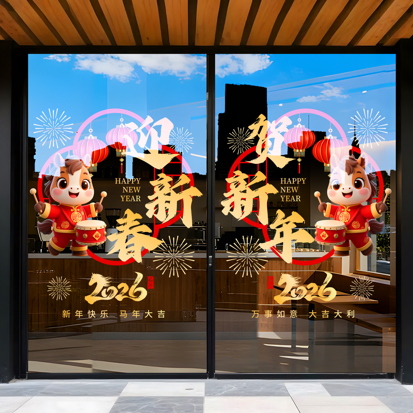 新年装饰玻璃贴纸2026马年静电窗花贴春节过年场景氛围布置门贴画,家居饰品,软装墙贴,淘宝优惠券,粉丝福利购,淘宝优惠卷