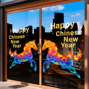 2026新年玻璃贴纸春节马年装饰窗花办公楼大厅过节场景布置静电贴