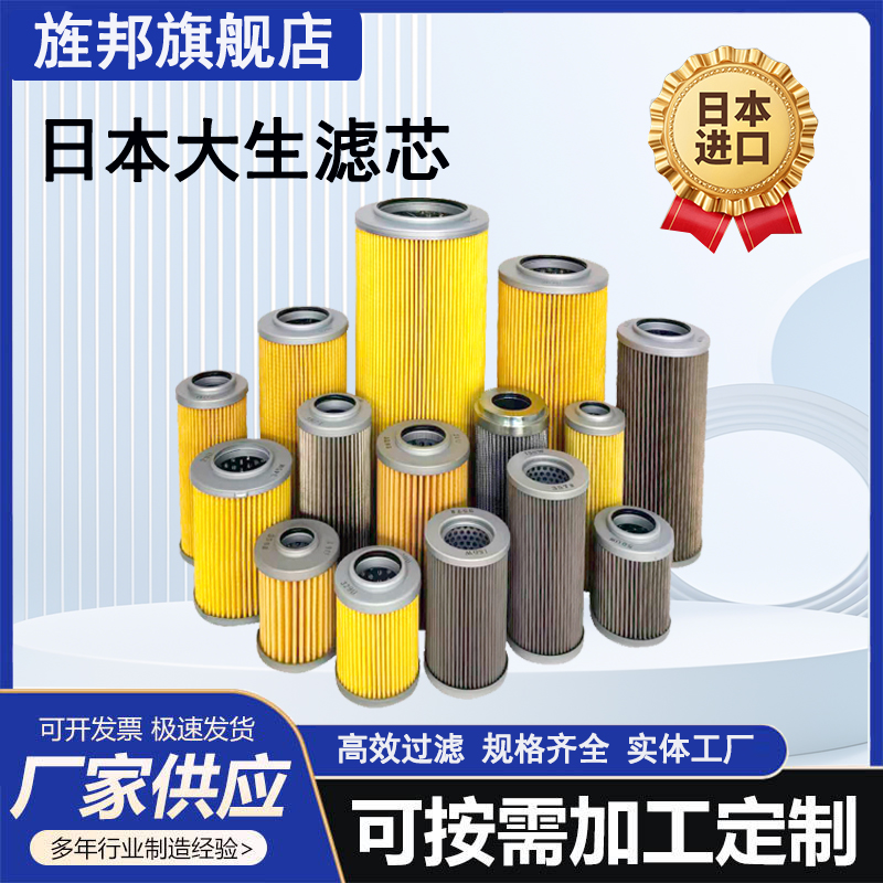 大生滤芯P-G-T-UL.UM.UH-03A04A06A08A10A12A16A10U20U-40UW-50UW