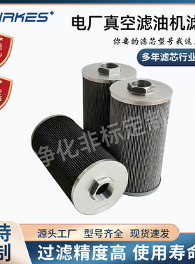 电厂滤油机滤芯 PF150X50 PF150X20 透平油润滑抗燃油汽轮机滤芯