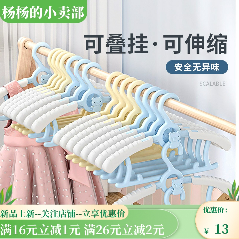 少儿衣架 多功能可伸缩防滑无痕晾衣架新生儿宝宝专用衣服撑