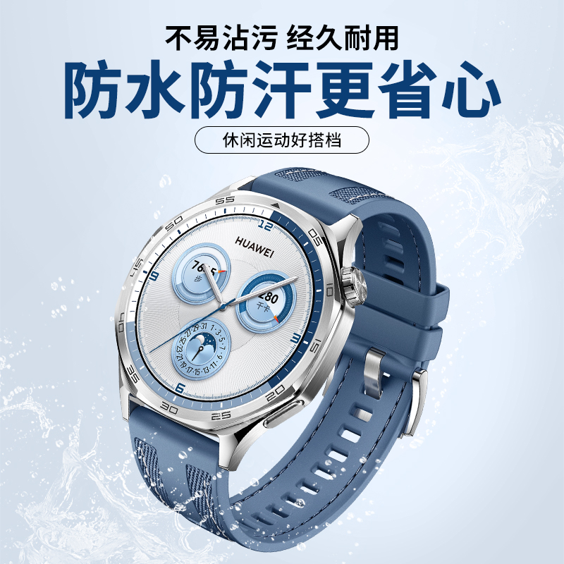 适用华为GT5pro手表带硅胶透气