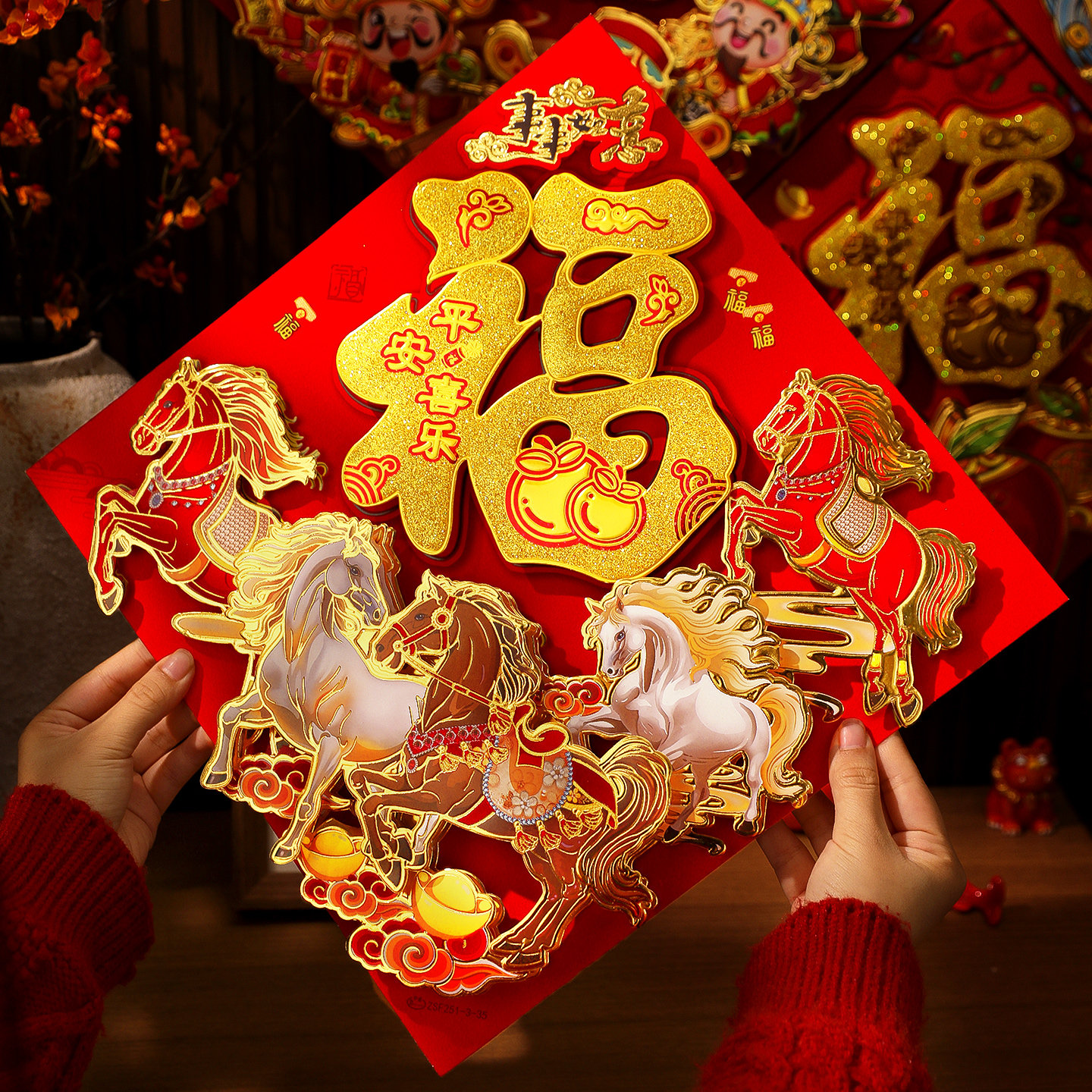 新年福字贴纸2026新款马年植绒布大门贴装饰品春节过年入户门布置