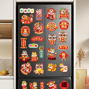 新年冰箱贴2026年新款春节马年磁贴装饰用品过年个性创意场景氛围