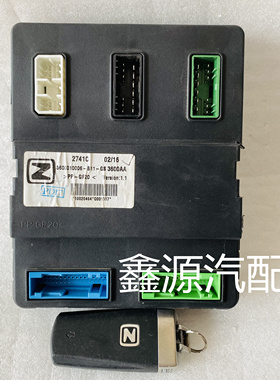 众泰T600Z500大迈X7车身电脑BCM电子驻车ECU手刹模块换挡机构旋钮