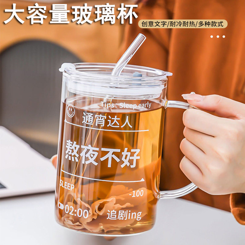 大容量玻璃杯1L高颜值办公室耐高温家用喝水杯子带盖子泡茶杯带把