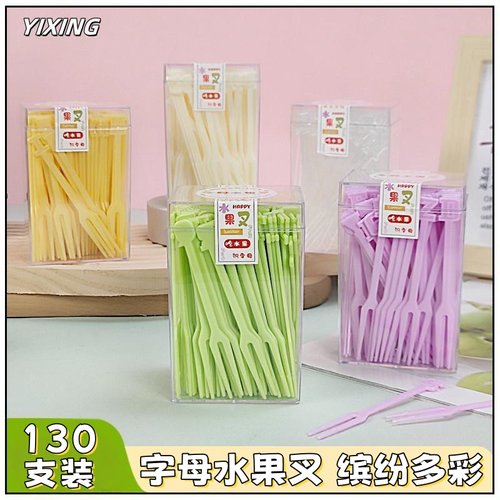 水果叉套装食品级一次性塑料叉子甜品点心蛋糕西瓜家用双齿高颜值