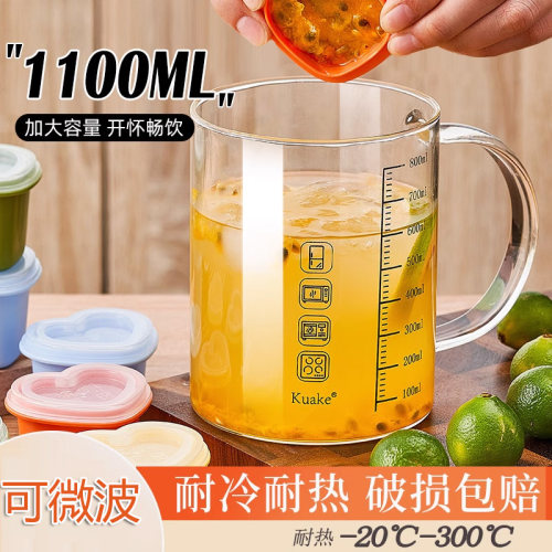 1000ml水杯大容量杯子耐高温玻璃杯子带刻度水杯带盖子大水杯泡茶
