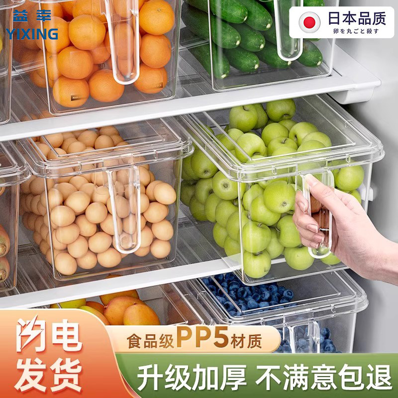 冰箱收纳盒食品级保鲜盒厨房蔬菜水饺整理神器冷冻专用鸡蛋储物盒,餐饮具,保鲜盒,淘宝优惠券,粉丝福利购,淘宝优惠卷