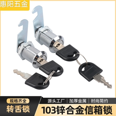 更衣柜子通用型电箱柜门锁铁皮柜储物柜转舌锁信箱文件柜锁芯
