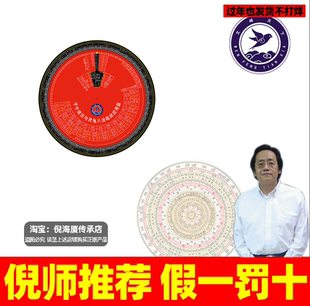 灵龟八法与子午流注盘 五运六气转盘 中医辨证施治盘中医针灸取穴