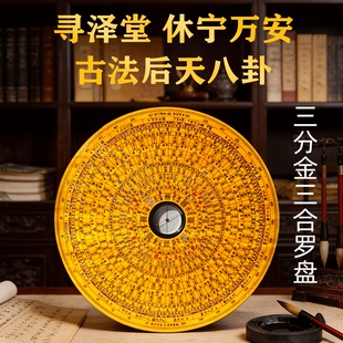 后天八卦安徽休宁万安罗盘银杏木非遗古法制作三分金三合罗盘