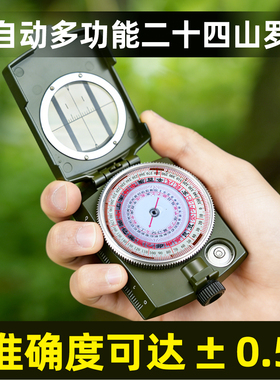 二十四山全自动多功能罗盘高精度