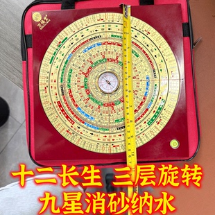 十二长生九星消砂纳水六合一三层旋转罗盘高精度专业黄铜三合盘
