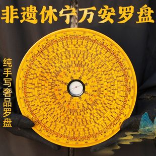 非遗休宁万安罗盘高精度专业休宁县万安镇罗盘获巴拿马金奖