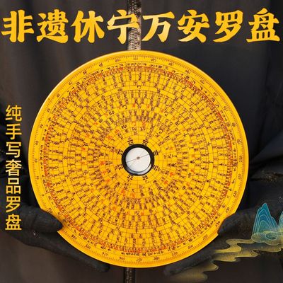 巴拿马金奖非遗安徽休宁万安罗盘