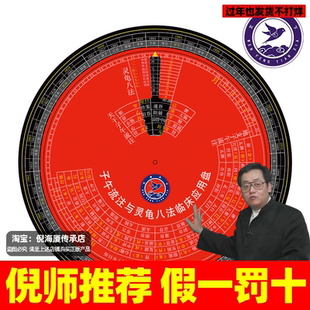 灵龟八法与子午流注盘 倪师取穴针灸中医推拿五运六气教学临床