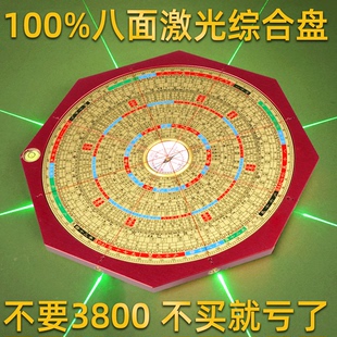 寻泽堂牌八边八面激光罗盘高精度专业黄铜强磁风水罗经仪综合盘