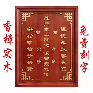 实木香火牌匾天地国君亲师中堂神位牌农村堂祠堂寺院雕刻定制神龛