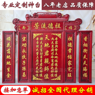 实木香火牌匾农村堂屋家神牌天地国亲师位君亲定制设计牌祠堂雕刻