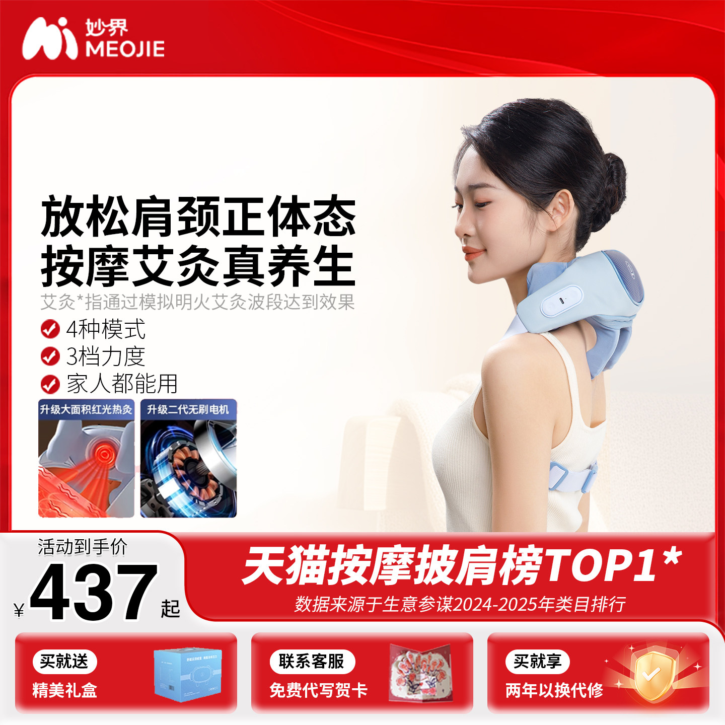 妙界R3至尊版肩颈按摩仪腰部颈椎按摩器斜方肌热敷披肩
