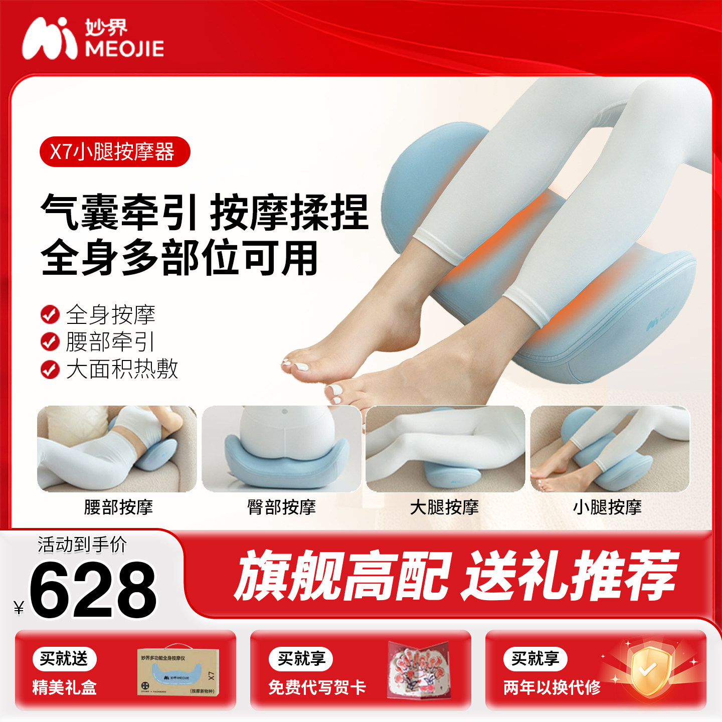 妙界X7小腿部肌肉按摩器全自动揉捏热敷全身舒缓腰部放松足疗机
