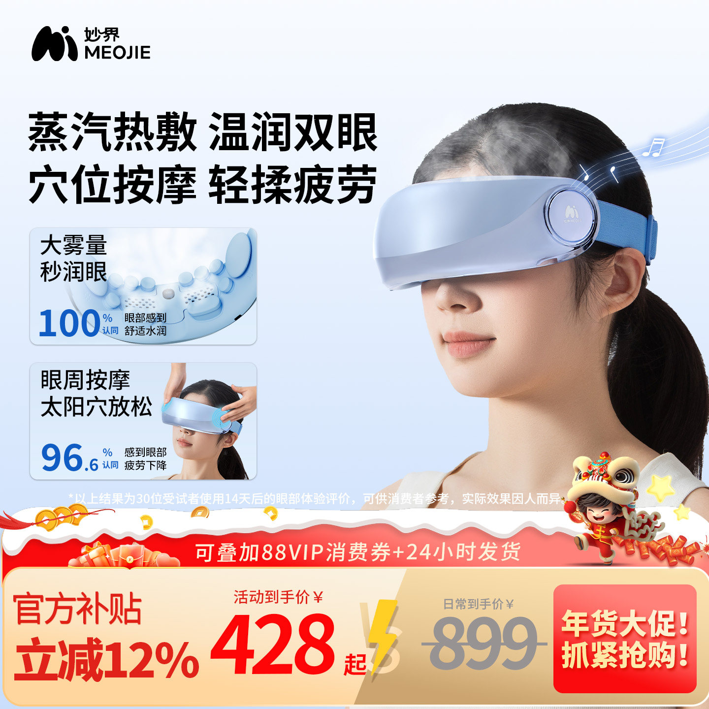 妙界Y7P眼部按摩仪护眼润眼缓解眼睛疲劳雾化热敷蒸汽眼罩干涩