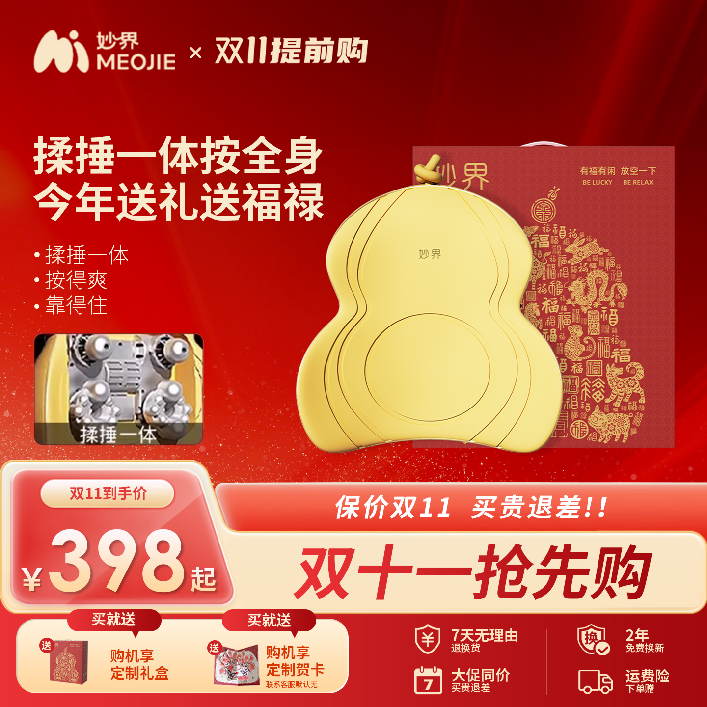 妙界M13金葫芦腰背按摩仪颈椎按摩器捶背腰肩颈揉捏热敷按摩腰靠