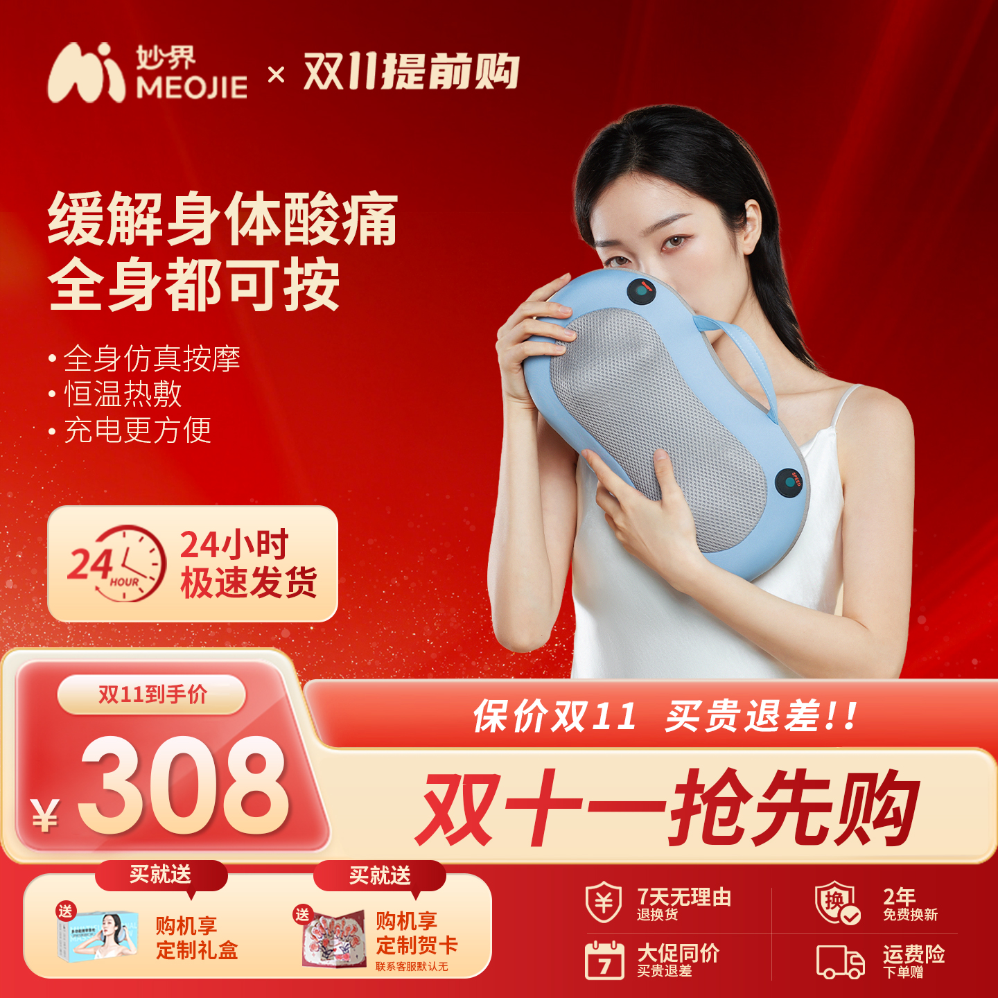 妙界M3颈椎按摩器背部腰部按摩仪肩颈神器靠垫揉捏无线全身按摩枕