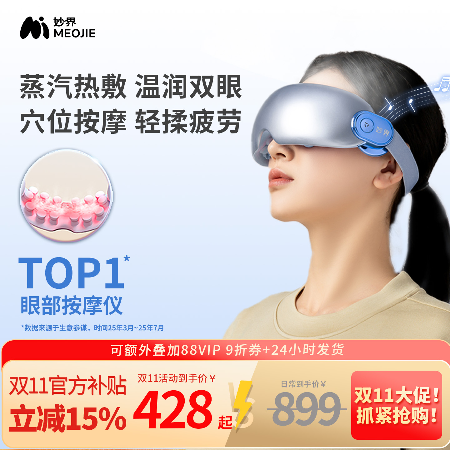 边按边润眼！3秒拯救干眼星人