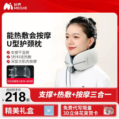 妙界U7Pro护颈U型枕旅行办公室飞机不歪脖记忆棉旅行颈椎按摩器