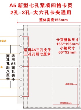 萌猫江之畔A5卡册内页紧凑四宫格内页大6孔专辑小卡紧凑四宫格