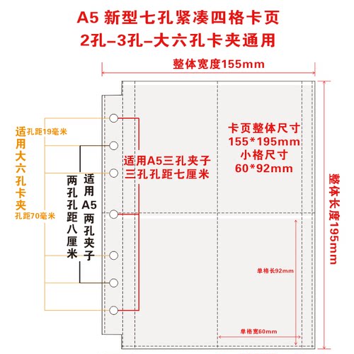 萌猫江之畔A5卡册内页紧凑四宫格内页大6孔专辑小卡紧凑四宫格