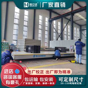 四川重庆地磅100吨大型工地电子地磅秤100吨80吨60吨高精度地磅称