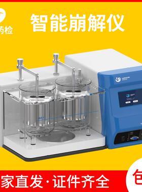 智能崩解时限测定仪智能崩解仪上海LB-2D