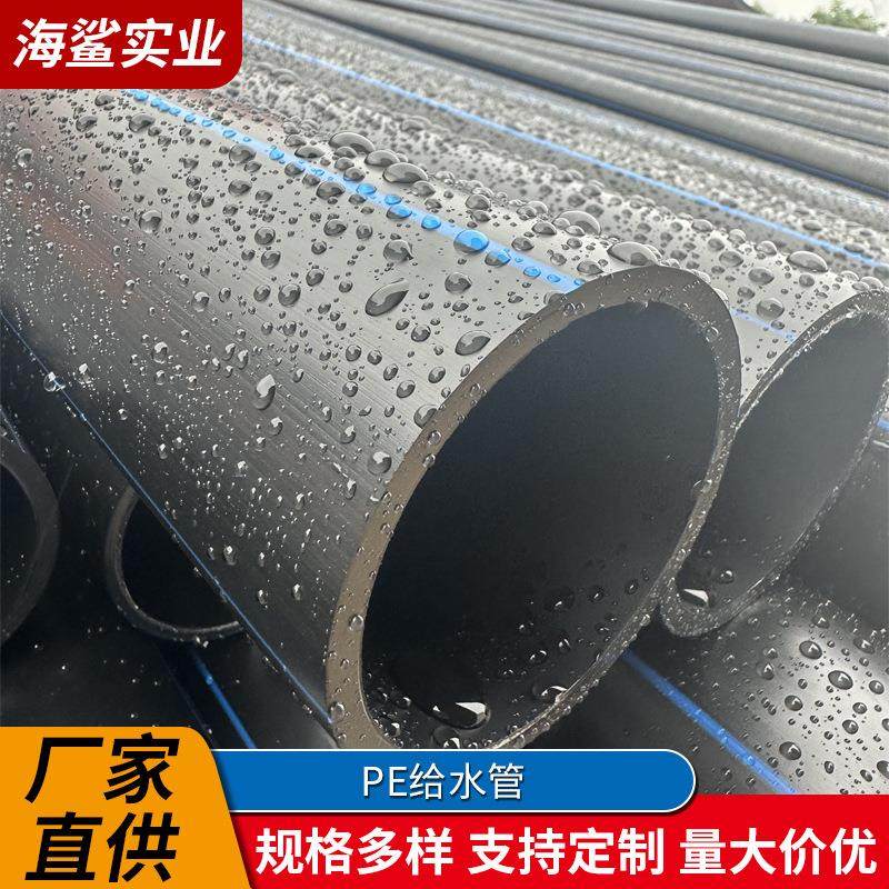 PE给水管S8自来水管材1.0MPa排污排水灌溉现货供应SDR17hdpe,橡塑材料及制品,其他橡胶制品,淘宝优惠券,粉丝福利购,淘宝优惠卷
