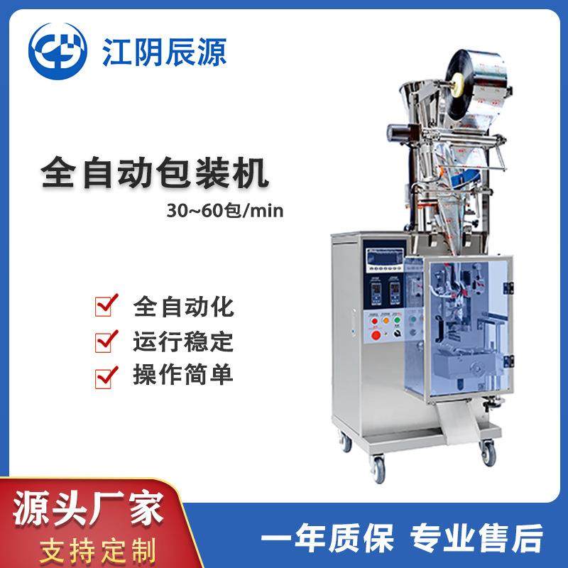 三边封铝箔膜粉灌装机定量灌装机袋装粉剂粉末全自动包装机高效,办公设备/耗材/相关服务,包装机,淘宝优惠券,粉丝福利购,淘宝优惠卷