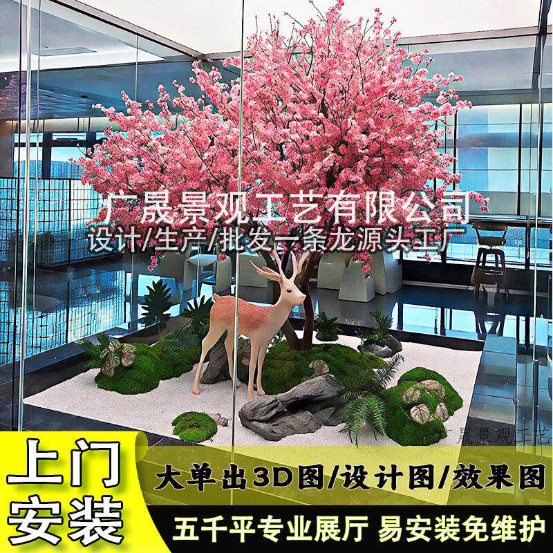 实木樱花树绿植造景网红餐厅商场橱窗落地景观婚礼假桃花造景饰品