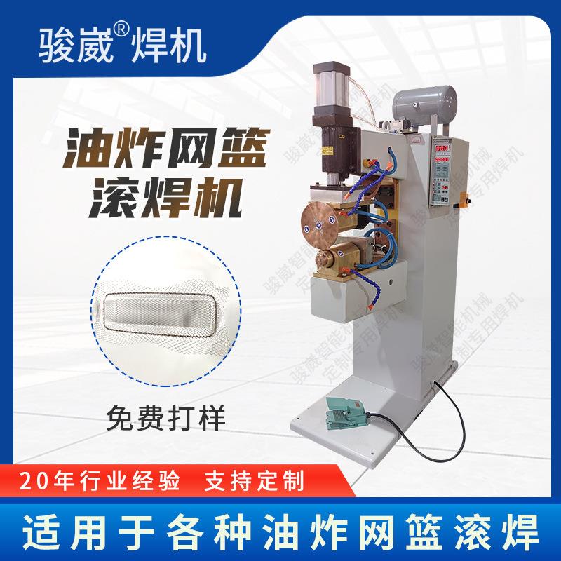佛山交流滚焊机金属水箱网篮焊接智能直缝环缝焊接碰焊机380V