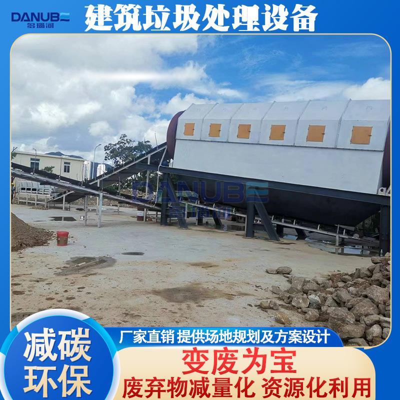 建筑垃圾处理全套设备环卫大件垃圾拆解处理整套设备垃圾筛分机