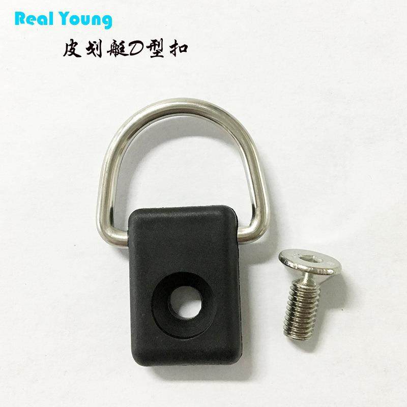 皮划艇配件不锈钢尼龙D型扣钓鱼船皮划艇配件弹力绳D形环扣,橡塑材料及制品,其他橡胶制品,淘宝优惠券,粉丝福利购,淘宝优惠卷