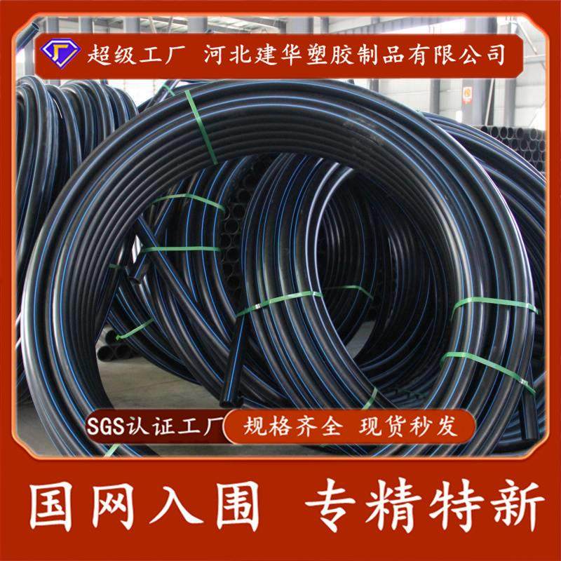 供应PE盘管PE电缆管DN20-315直埋穿线PE管拖拉PE电缆保护套管,橡塑材料及制品,其他橡胶制品,淘宝优惠券,粉丝福利购,淘宝优惠卷