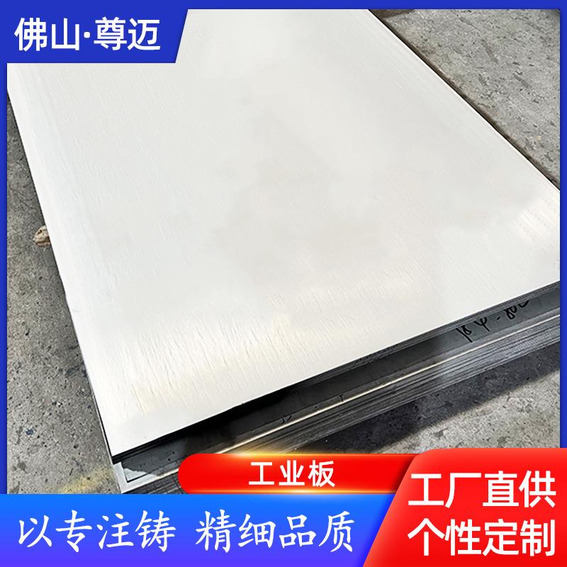 厂家201304不锈钢工业板切割表面处理316L冷热轧板钢板现货