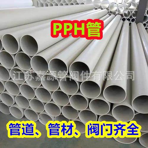 灰色PPH管pph管材均聚聚丙烯管pph化工防腐耐酸碱管道规格齐全,橡塑材料及制品,其他橡胶制品,淘宝优惠券,粉丝福利购,淘宝优惠卷