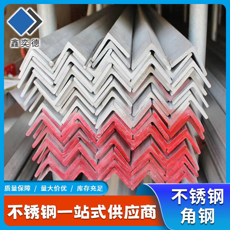 现货不锈钢角钢304201316l321310s拉丝角钢L型不锈钢角铁