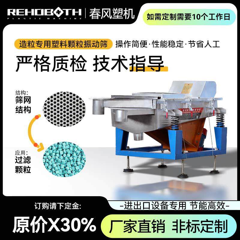 振动筛_01振动筛分离设备筛选设备振动筛选机分选机