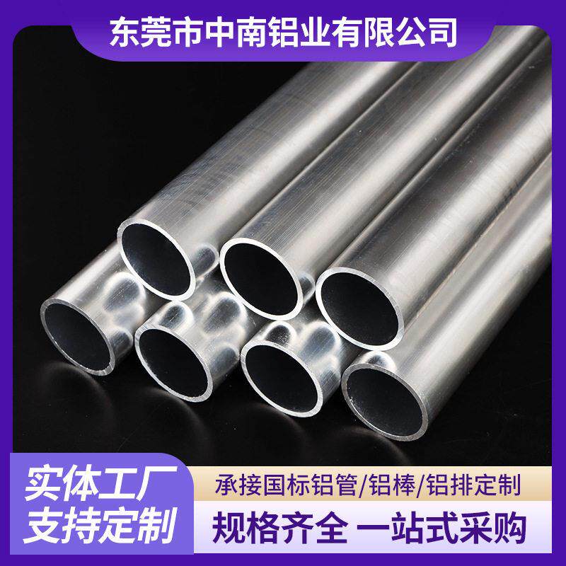 定制国标6061/7075铝管材铝合金36*32铝圆管40*20薄壁铝管可零切