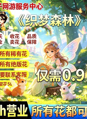 织梦森林成品花卖花花买花种子花坊花圃花荷稀有花虞美人种子