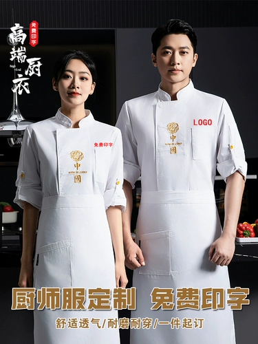 Шеф-повар отеля рабочую одежду индивидуальная барбекю Hot Pot Restaurant Restaurant Catching Kitchen Лето с короткими рукавами кухонная одежда